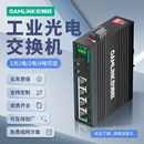 oamlink欧姆联 sfp 工业级以太网交换机4口百千兆1光1 SC光纤收发器单模poe供电1光4电网络导轨光纤交换机