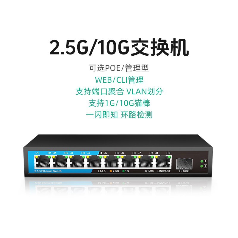oamlink欧姆联2.5G交换机5口6口10 24 48 口企