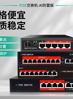 oamlink欧姆联POE交换机百兆千兆5/8/16/24口光纤网络监控国标48V海康TP摄影头免分离器供电交换器