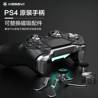 【原装正品】适用于索尼ps4主机PS4 Pro游戏手柄pc电脑steam无线蓝牙手柄安卓苹果ios13手机 可替换磁吸配件