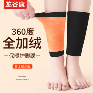 护脚踝脚脖子保暖套男女保温护套加绒加厚护脚腕脚套关节冬季防寒