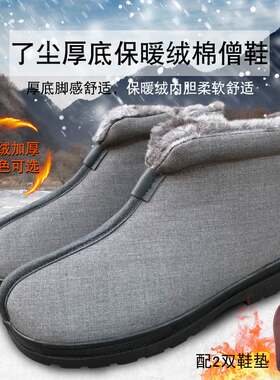 新款了尘僧服僧衣和尚鞋冬季加厚鞋底保暖毛绒禅修棉僧鞋僧棉鞋雪