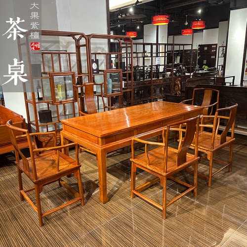 明清红木家具大果紫檀缅甸花梨干泡茶台茶桌六件套(现货C1982)