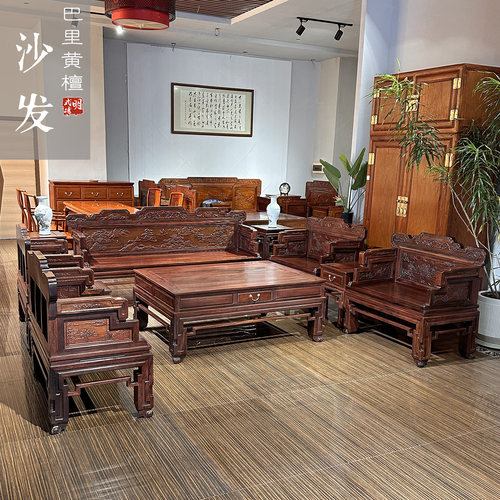 明清红木家具花枝巴里黄檀汉宫沙发10件套(现货B1978)