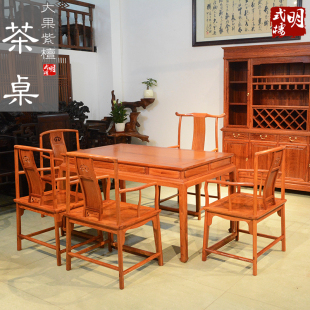 红木家具大果紫檀茶桌缅花休闲桌餐桌六件套越南 订货15天I1522