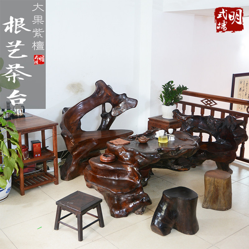 越南红木缅甸花梨茶台大果紫檀根艺茶台茶桌组合(现货,I1526)