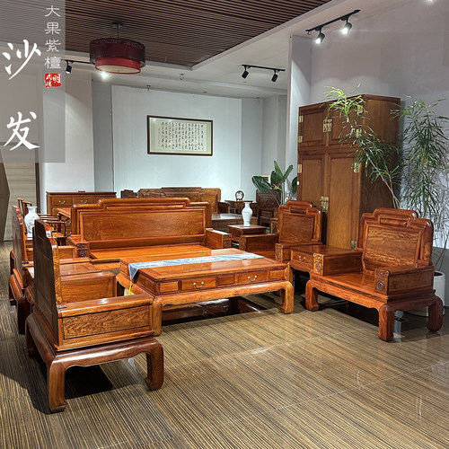 红木家具大果紫檀花梨国色天香沙发十件套办公室客厅现货C1984