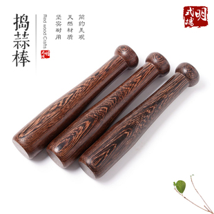 鸡翅木捣蒜棒 捣蒜锤捣药棒实木钟槌研磨棒捣蒜器木质居家用 包邮