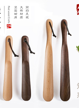 榉木鞋拔子穿鞋棒胡桃木短款鞋把子鞋抽随身鞋扒子小鞋长柄提鞋器