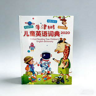 小蝌蚪点读书 牛津树儿童英语词典2020 支持小玩童小黄鸭 小达人点读笔