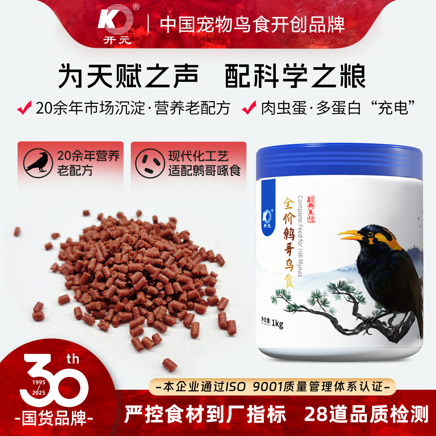 开元桶装全价鹩哥鸟食八哥专用饲料鸟粮宠物鸟营养益生菌天然粮,宠物/宠物食品及用品,鸟食,淘宝优惠券,粉丝福利购,淘宝优惠卷