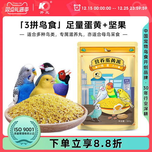 鸟粮饲料无壳含滋养丸营养蛋黄米