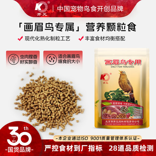 开元画眉鸟食提性爱唱