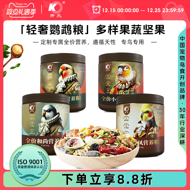 专鸟专用 减少浪费