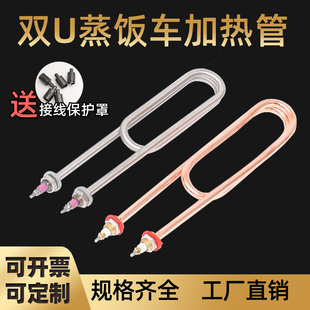 4KW蒸饭柜发热管 3KW 蒸饭车电热管蒸饭机蒸箱加热管棒220V 380V