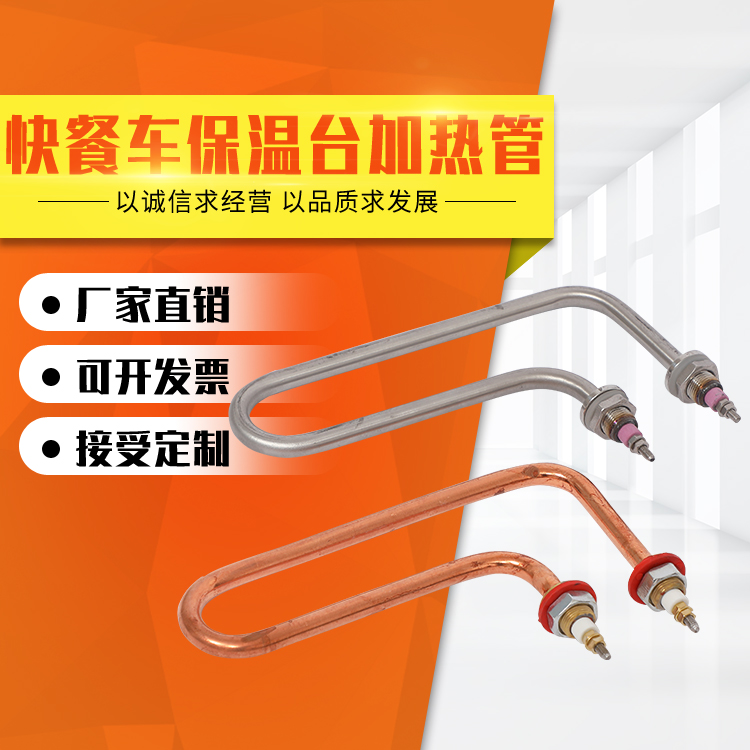保温台加热管管220V2KW2KW1.5