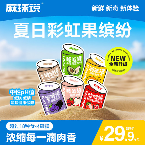 麻球说浓汤嘘嘘餐包猫犬通佣补水