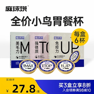 成幼猫咪宠物主食湿粮罐头 麻球说 口袋杯全价主食猫餐盒30g