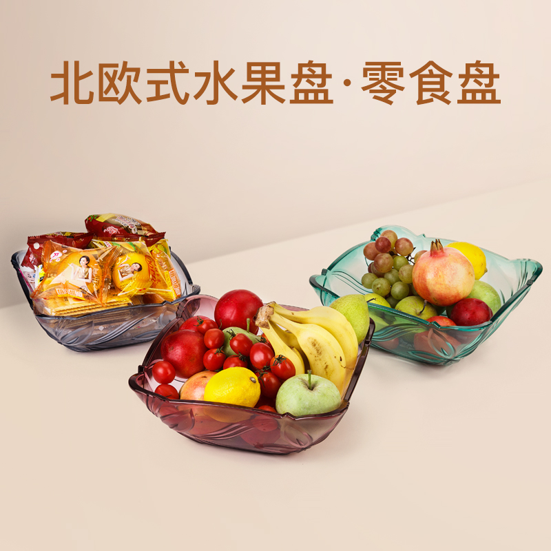 【食品级】大号塑料水果盘家用客厅欧式糖果盘创意透明果盆干果盘
