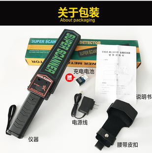 手持式小型金属探测器查手机电子设备探测仪器学校快递车站安检仪