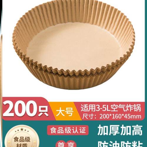 Air fryer special paper plate round square household oil suc