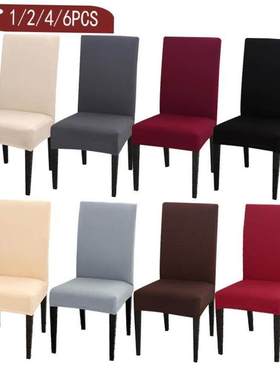 Solid Color Chair Cover Spandex Stretch Elastic Chair Covers