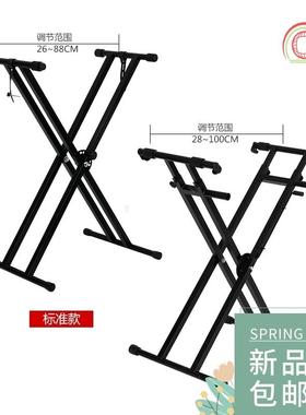 Adjustable 61/88 Key Electronic Piano Stand Keyboard Rack