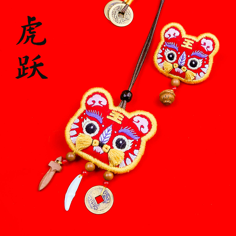 刺绣diy古风挂件平安福如意锁