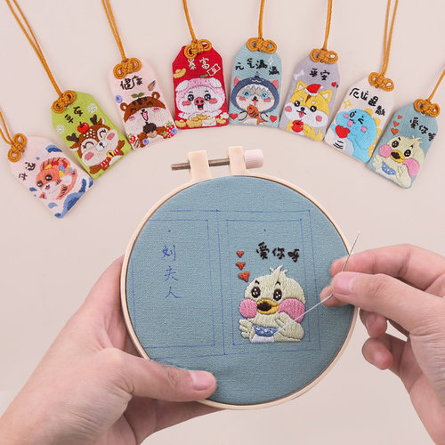 平安符手工刺绣diy自diy材料包