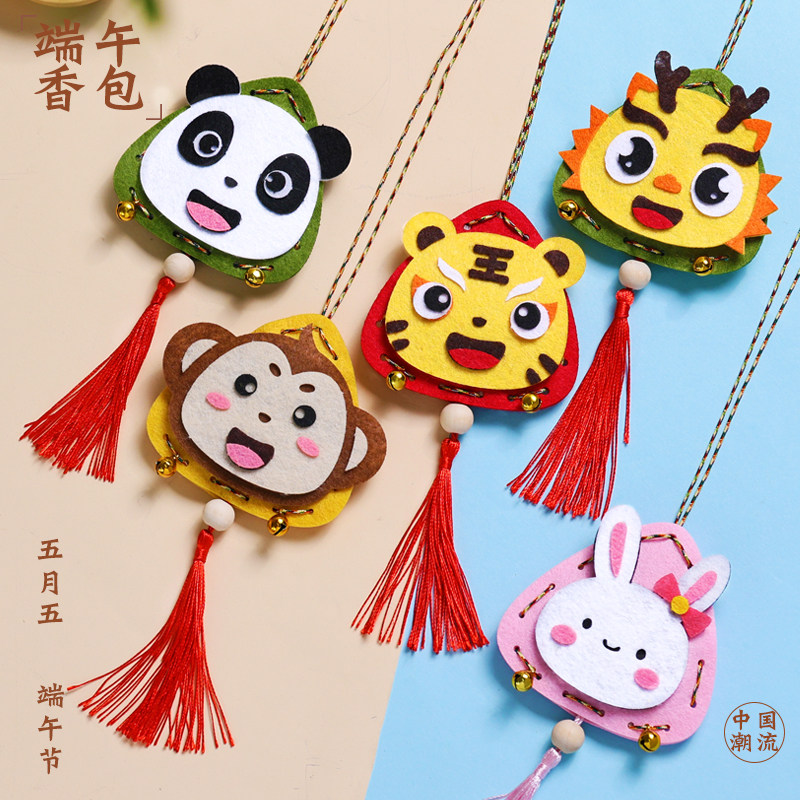 儿童手工diy香包材料包幼儿园卡通生肖挂饰端午节不织布老虎香囊