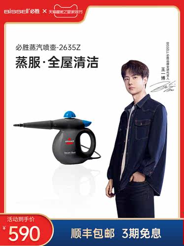 必胜bissell厨房清洁机价格 必胜bissell厨房清洁机图片 星期三