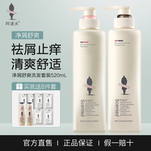 美发护发-阿道夫官方旗舰店官网正品 多功效洗护2件套420ml/520ml