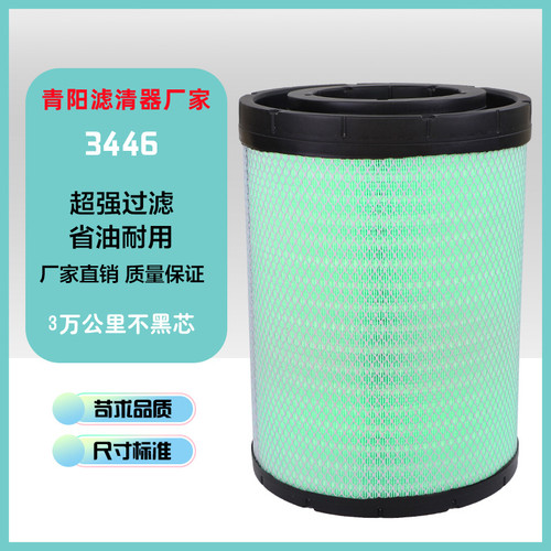 k3446pu空滤芯适配新款东风天龙旗舰560马力520空气滤清器AA90156