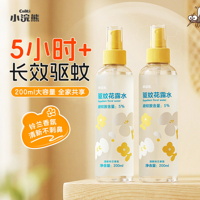 驱蚊液防蚊喷雾驱蚊水