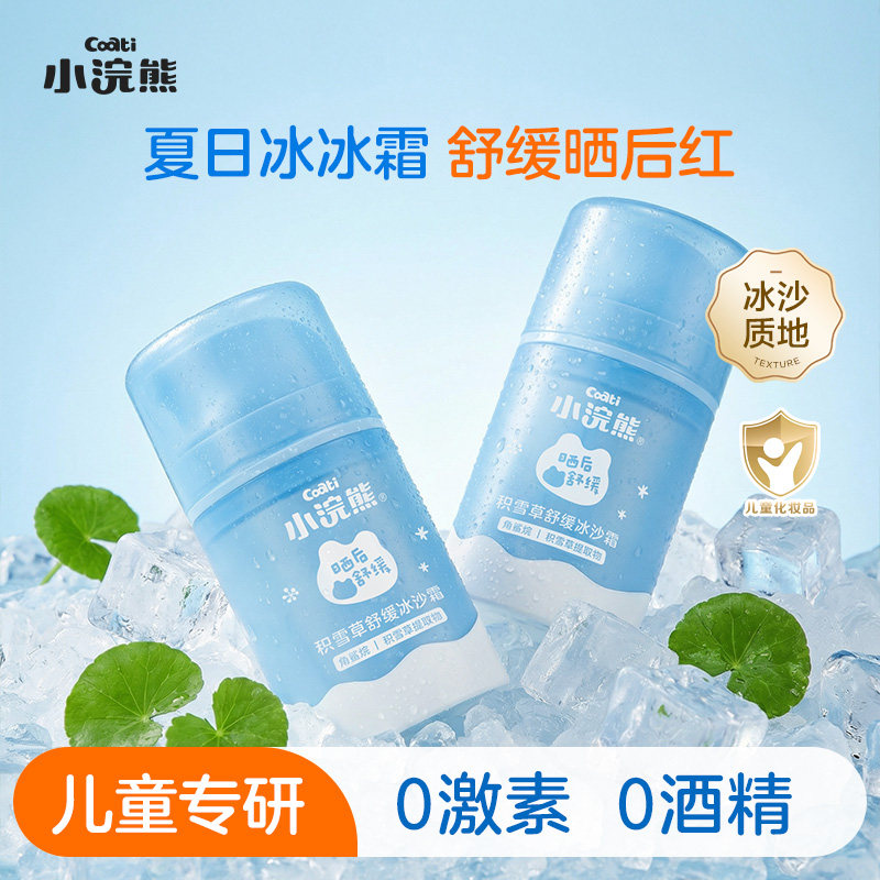 儿童面霜润肤乳保湿乳宝宝防晒身体乳保湿霜婴幼儿童补水保湿乳液