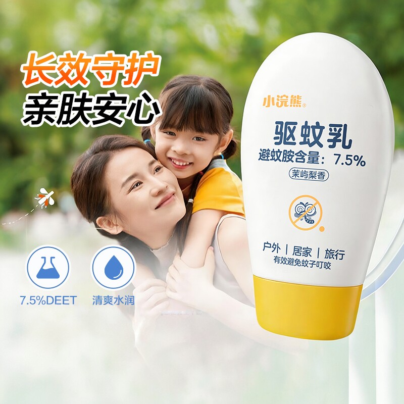 小浣熊儿童驱蚊乳避蚊胺