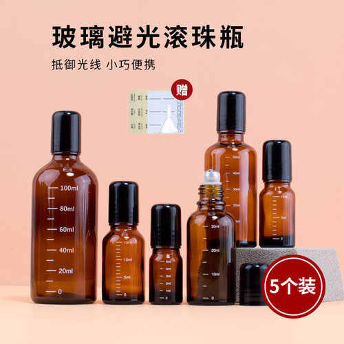 茶色滚珠瓶避光分装瓶走珠瓶精油炉甘石花露水按摩旅行驱蚊水空瓶