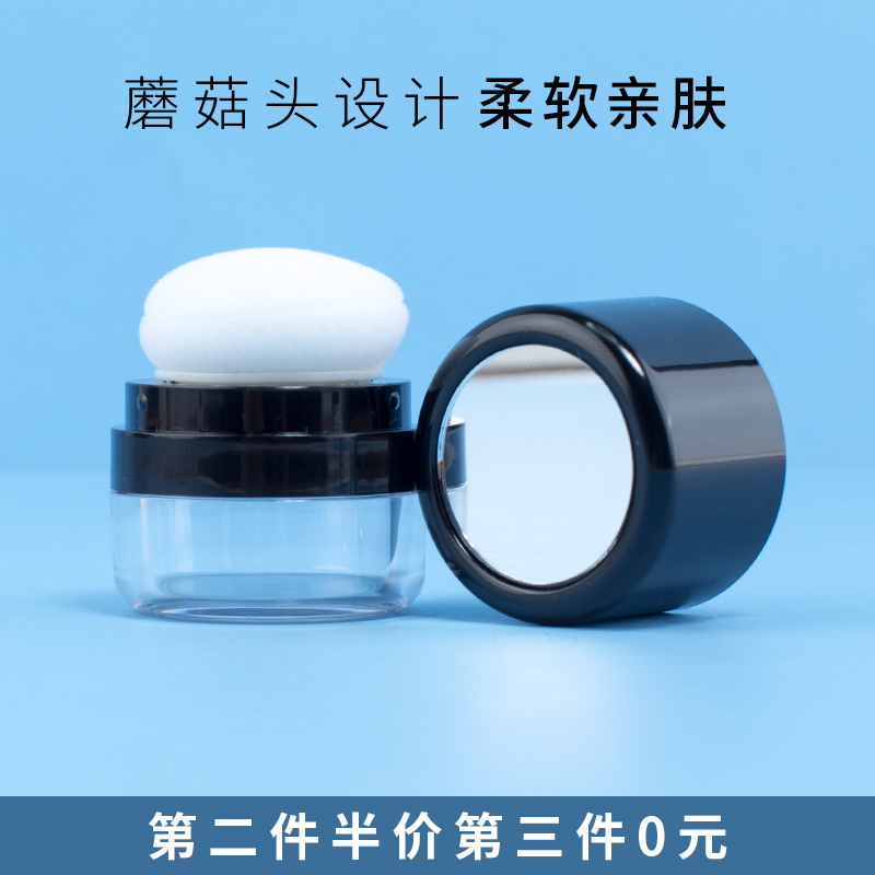 散粉盒便携小巧分装蘑菇头旅行定妆腮红盒粉带粉扑空盒子气垫式