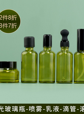 玻璃喷雾瓶旅行分装瓶绿色精油滴管瓶化妆品补水乳液旅游小瓶避光
