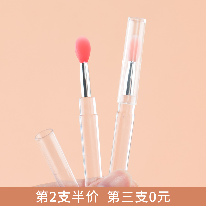 硅胶口红唇刷第三支0元