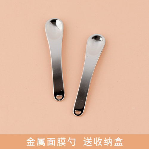 挖勺取护肤品眼霜金属面膜