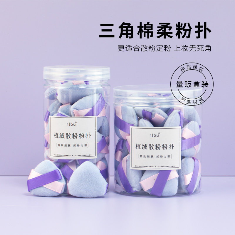 立绒散粉扑蜜粉扑植绒干粉扑超柔定妆不吃粉美妆粉底定妆海绵盒装,彩妆/香水/美妆工具,化妆/美容工具,淘宝优惠券,粉丝福利购,淘宝优惠卷