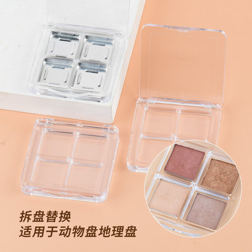 diy眼影分装盒压盘口红