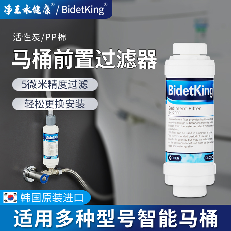 bidetking前置过滤器多场景通用