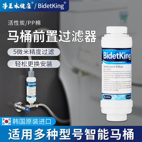 bidetking前置过滤器多场景通用