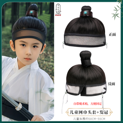 古装明制儿童假发套发冠网巾抹额一体式束发头套古风汉服网巾头套