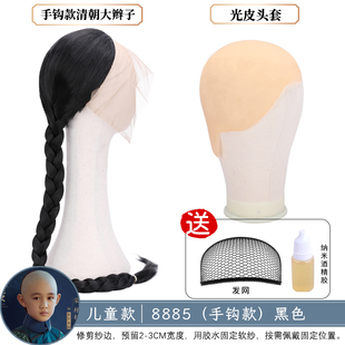 清朝大辫子假发半头套影视剧清朝皇帝阿哥同款花白色黑色假发头套