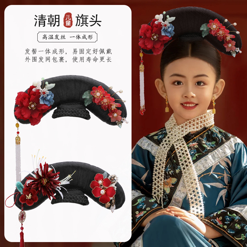 儿童故宫拍照小格格发型头饰清朝旗头宫廷假发影视写真cos造型437