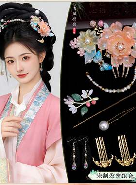 宋制汉服琉璃花朵发饰搭配长流苏发簪汉服外景写真温婉仕女头饰