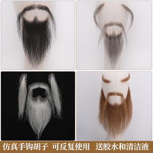 古代多款假胡子男仿真胡须拍摄道具影视胡子鬓角长款山羊胡组合
